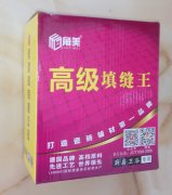 角美牌填缝剂